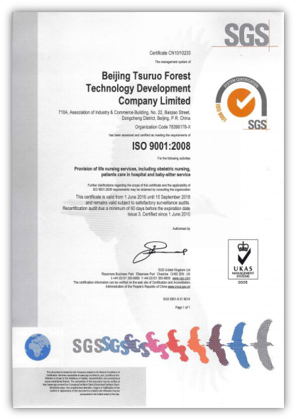SGS9001体系认证