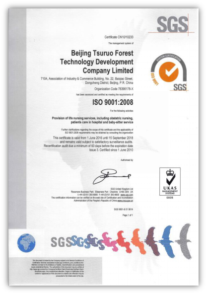 SGS9001认证体系